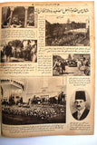 Al Lataif Al Musawara مجلة اللطائف المصورة Arabic #1051 Egyptian Magazine 1935