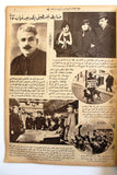 Al Lataif Al Musawara مجلة اللطائف المصورة Arabic #1051 Egyptian Magazine 1935
