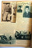 Al Lataif Al Musawara مجلة اللطائف المصورة Arabic #1051 Egyptian Magazine 1935