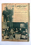 Al Lataif Al Musawara مجلة اللطائف المصورة Arabic #1052 Hitler Egyptian Magazine 1935
