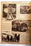 Al Lataif Al Musawara مجلة اللطائف المصورة Arabic #1052 Hitler Egyptian Magazine 1935