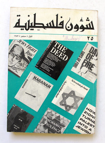 مجلة شؤون فلسطينية Palestine Affairs Palestinian Arabic #25 Magazine 1973