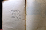 كتاب عرش الحب والجمال، منير الحسامي, مصدر بمقدمة الفيلسوف النابغة أمين الريحاني Arabic Poem Book 1925