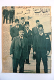 Al Lataif Al Musawara مجلة اللطائف المصورة, مفتي فلسطين في يافا Arabic #1055 Egyptian Magazine 1935