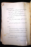 كتاب عرش الحب والجمال، منير الحسامي, مصدر بمقدمة الفيلسوف النابغة أمين الريحاني Arabic Poem Book 1925