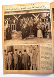 Al Lataif Al Musawara مجلة اللطائف المصورة, الملك في فلسطين Arabic Vintage #1060 Magazine 1935