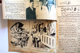 Al Lataif Al Musawara مجلة اللطائف المصورة, الملك في فلسطين Arabic Vintage #1060 Magazine 1935