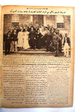 Al Lataif Al Musawara مجلة اللطائف المصورة, الملك في فلسطين Arabic Vintage #1060 Magazine 1935
