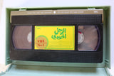 شريط فيديو فيلم الرجل الحديدي PAL Arabic BRJ VHS Film #1