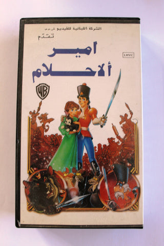 شريط فيديو فيلم أمير الأحلام The Nutcracker Prince PAL Arabic BRJ Lebanese VHS Film