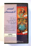 شريط فيديو فيلم أمير الأحلام The Nutcracker Prince PAL Arabic BRJ Lebanese VHS Film