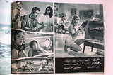 بروجرام فيلم عربي مصري أوهام الحب, نجلاء فتحي Arabic Egyptian Film Program 70s