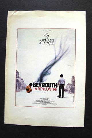 بروجرام فيلم عربي لبناني Beyrouth La Rencontre Beirut Civil War Film Program 70s