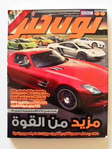 توب جير Top Gear BBC #22 Arabic Middle East Car MNJ Automobile Magazine 2010