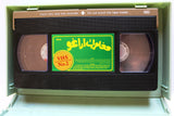 شريط فيديو فيلم مغامرات اراغو Pluk, Naufragé de l'espace PAL sci-fi Arabic BRJ VHS Film