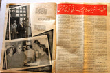 La Revue Du Liban Beirut War Downtown Lebanese Armed Forces magazine 1982