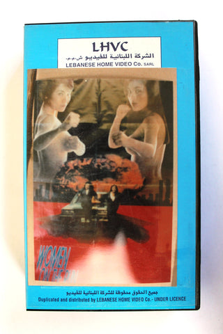 Women on the Run PAL BRJ Original Lebanese VHS Film