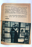 بروجرام فيلم عربي مصري كهرمان, هدى سلطان Arab Egyptian Film Program 50s