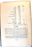 كتاب بيان بأعمال مكتب فلسطين الدائم Statement of the Work of the Permanent Palestine Office Arabic Book 1948
