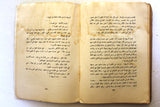 كتاب اسمهان فؤاد الأطرش يروي قصته Arabic Asmahan Story F Lebanese Book 1962