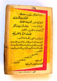 كتاب دار العجائب,، ميشال زيفاكو, دار الروائع Arabic Lebanese Novel Book 1973