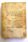 كتاب كيف أنساها, سمير سطوحي, قصة Novel Arabic Lebanese Vintage Book 70s?