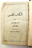 الكتاب المقدس: اي كتب العهد القديم والعهد الجديد Arabic Lebanese Bible Book 1946