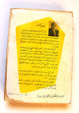 كتاب من البحرين إلى المنفى: سانت هيلانة, عبد الرحمن الباكر, الطبعة الأولى الأولى Arabic Bahrain Lebanese Book 1965