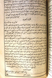 الكتاب المقدس: اي كتب العهد القديم والعهد الجديد Arabic Lebanese Bible Book 1946