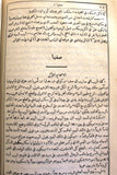 الكتاب المقدس: اي كتب العهد القديم والعهد الجديد Arabic Lebanese Bible Book 1946