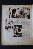 Kol Shei مجلة كل شيء والعالم Arabic Egyptian #305 Ghandi Magazine 1931