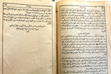 الكتاب المقدس: اي كتب العهد القديم والعهد الجديد Arabic Lebanese Bible Book 1946