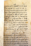مجلة الحقوق Arabic Lebanese Vol 1. Parts 1-17 Magazine 1910