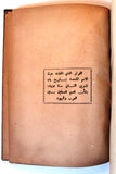 كتاب قرار تقسيم فلسطين النص الكامل مع تعليق وخريطة Palestine Arabic Book/Map 1947