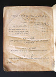 كتاب إنجيل العهد الجديد لربنا يسوع المسيح Arabic New Testament Bible Book 1727