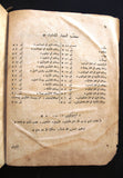 كتاب إنجيل العهد الجديد لربنا يسوع المسيح Arabic New Testament Bible Book 1727