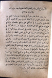 كتاب التقرير السياسي الأساسي للجبهة الشعبية لتحرير فلسطين Arabic Palestine Book 1968