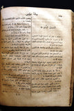 كتاب إنجيل العهد الجديد لربنا يسوع المسيح Arabic New Testament Bible Book 1727