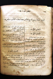 كتاب إنجيل العهد الجديد لربنا يسوع المسيح Arabic New Testament Bible Book 1727