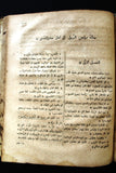 كتاب إنجيل العهد الجديد لربنا يسوع المسيح Arabic New Testament Bible Book 1727