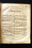 كتاب إنجيل العهد الجديد لربنا يسوع المسيح Arabic New Testament Bible Book 1727