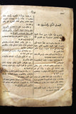 كتاب إنجيل العهد الجديد لربنا يسوع المسيح Arabic New Testament Bible Book 1727