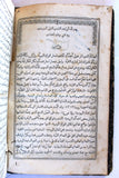 كتاب الدر المنثور في تفسير الزبور,  الجزء الأول والثاني، الطبعة 1 Arabic Leban Book 1866/1968