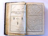 كتاب الدر المنثور في تفسير الزبور,  الجزء الأول والثاني، الطبعة 1 Arabic Leban Book 1866/1968