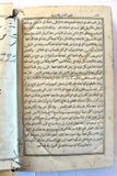 كتاب الدر المنثور في تفسير الزبور,  الجزء الأول والثاني، الطبعة 1 Arabic Leban Book 1866/1968