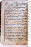كتاب الدر المنثور في تفسير الزبور,  الجزء الأول والثاني، الطبعة 1 Arabic Leban Book 1866/1968