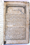 كتاب الدر المنثور في تفسير الزبور,  الجزء الأول والثاني، الطبعة 1 Arabic Leban Book 1866/1968