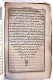 كتاب الدر المنثور في تفسير الزبور,  الجزء الأول والثاني، الطبعة 1 Arabic Leban Book 1866/1968