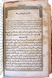 كتاب الدر المنثور في تفسير الزبور,  الجزء الأول والثاني، الطبعة 1 Arabic Leban Book 1866/1968