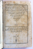 كتاب الدر المنثور في تفسير الزبور,  الجزء الأول والثاني، الطبعة 1 Arabic Leban Book 1866/1968
